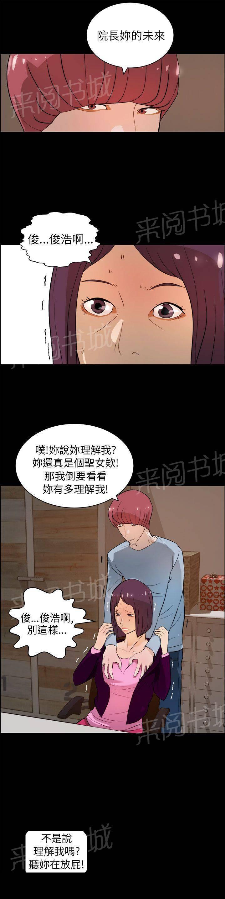 《变成一条狗》第24话 第1页