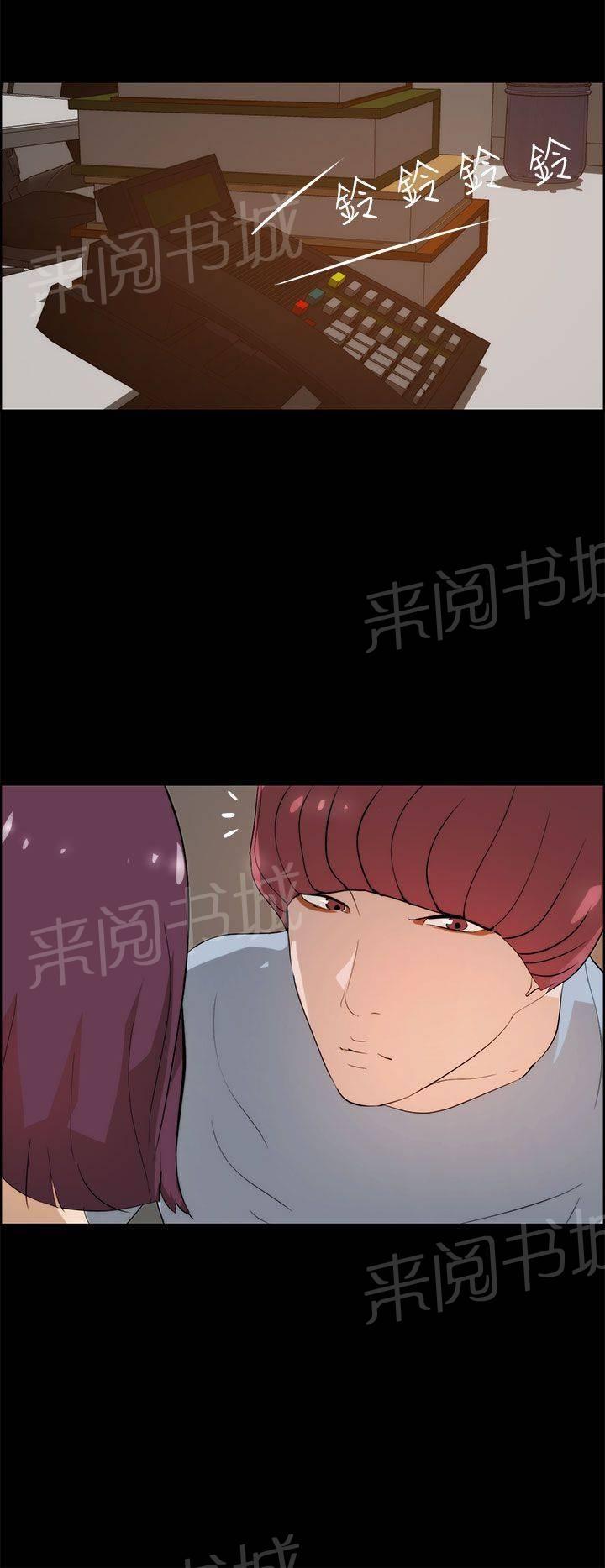 《变成一条狗》第24话 第4页