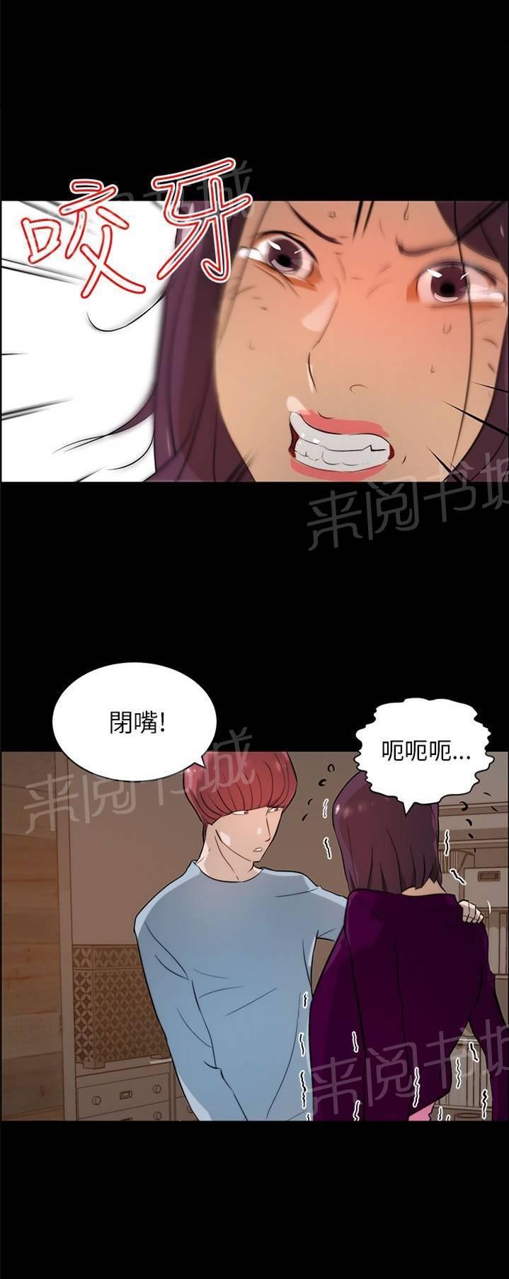 《变成一条狗》第24话 第7页
