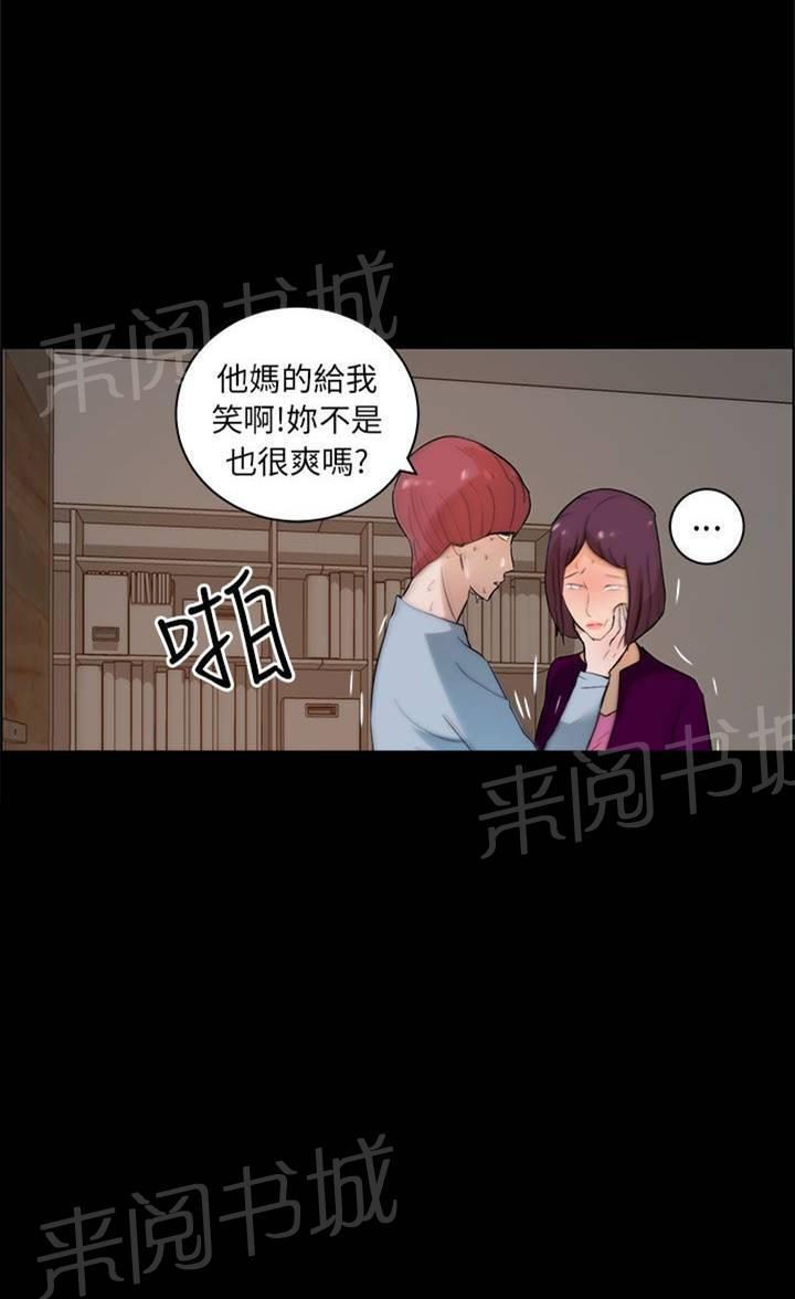 《变成一条狗》第24话 第8页