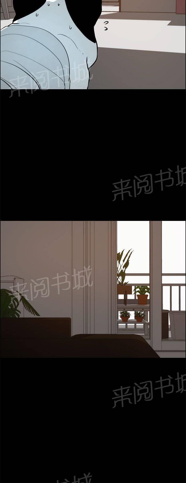 《变成一条狗》第26话 第12页