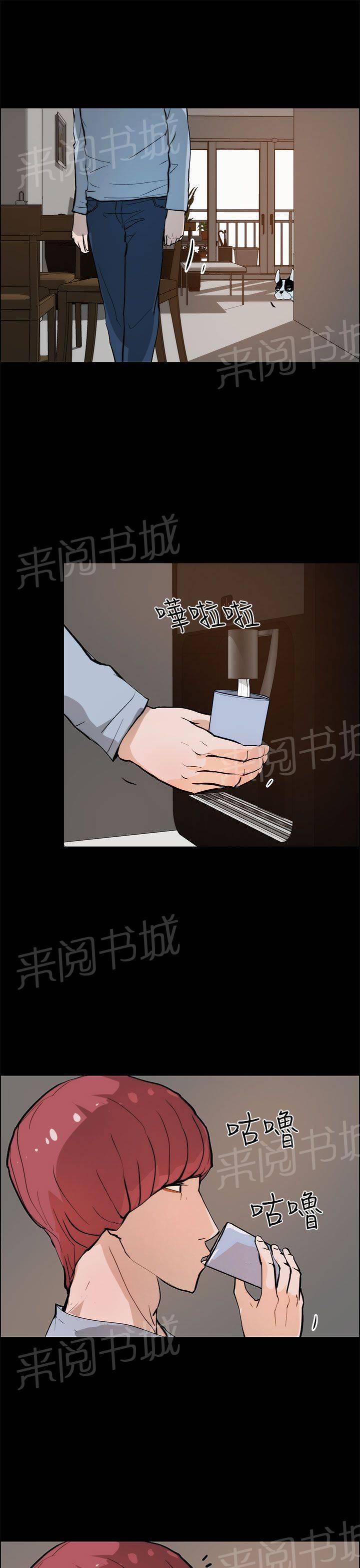 《变成一条狗》第26话 第1页
