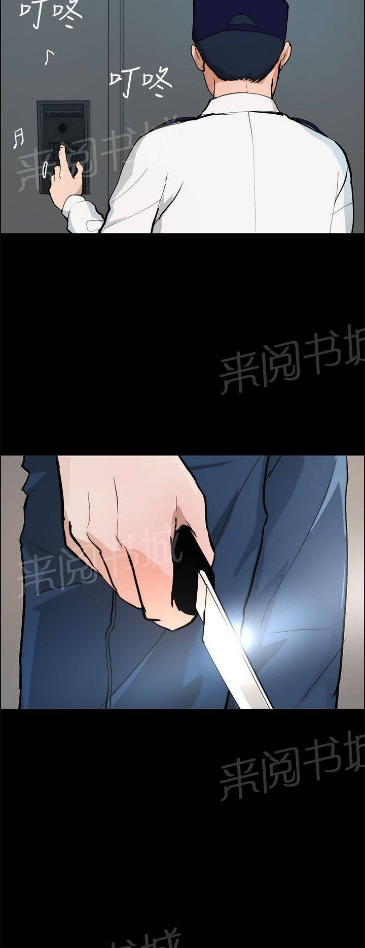 《变成一条狗》第26话 第4页