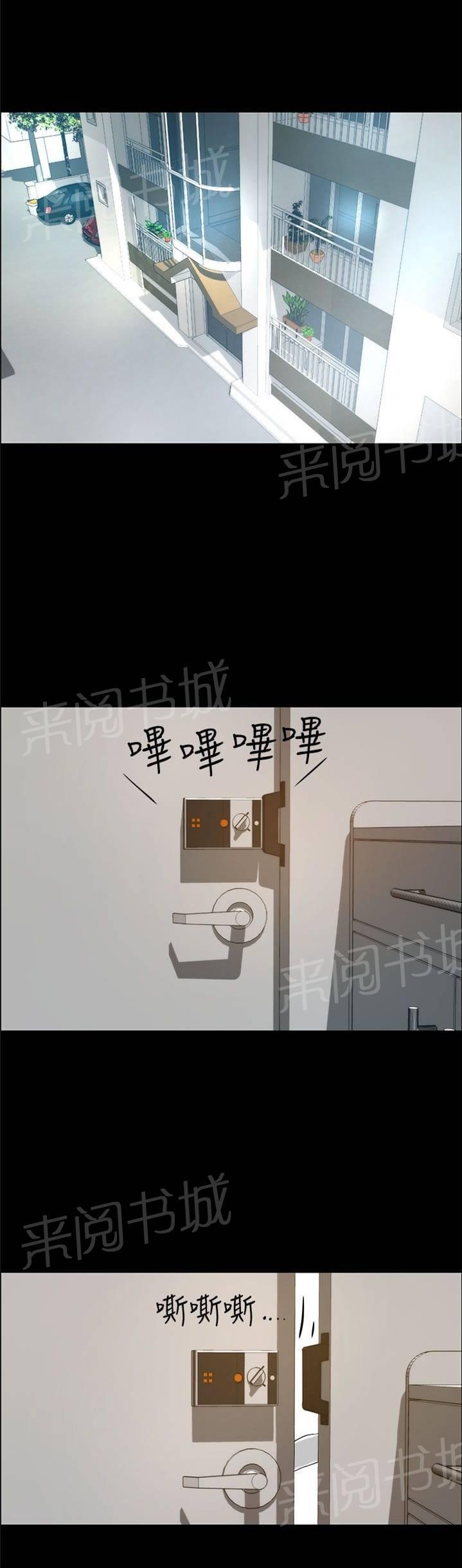 《变成一条狗》第25话 第1页