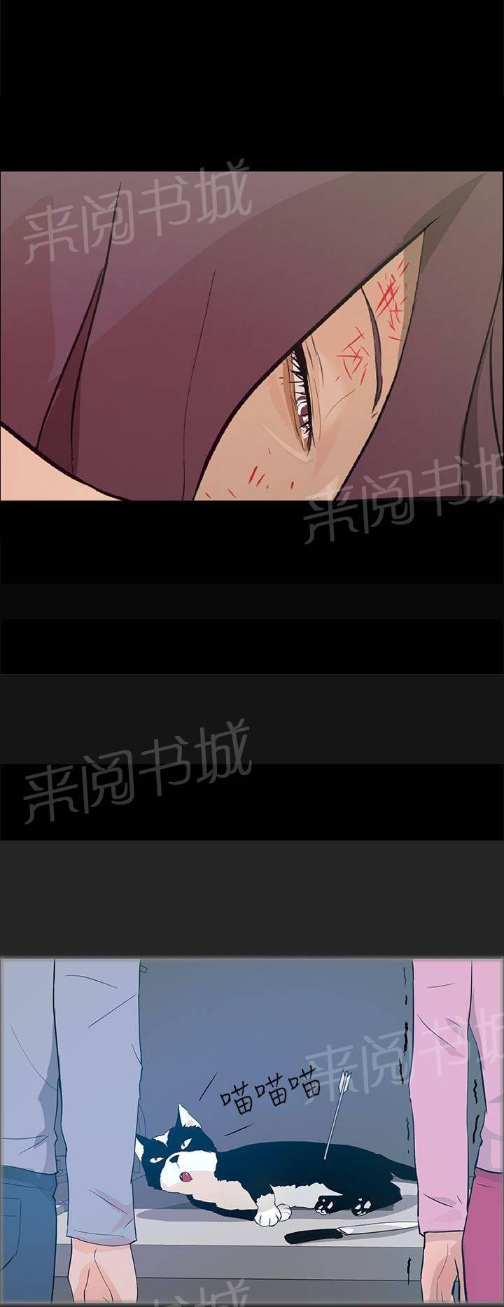 《变成一条狗》第27话 第10页