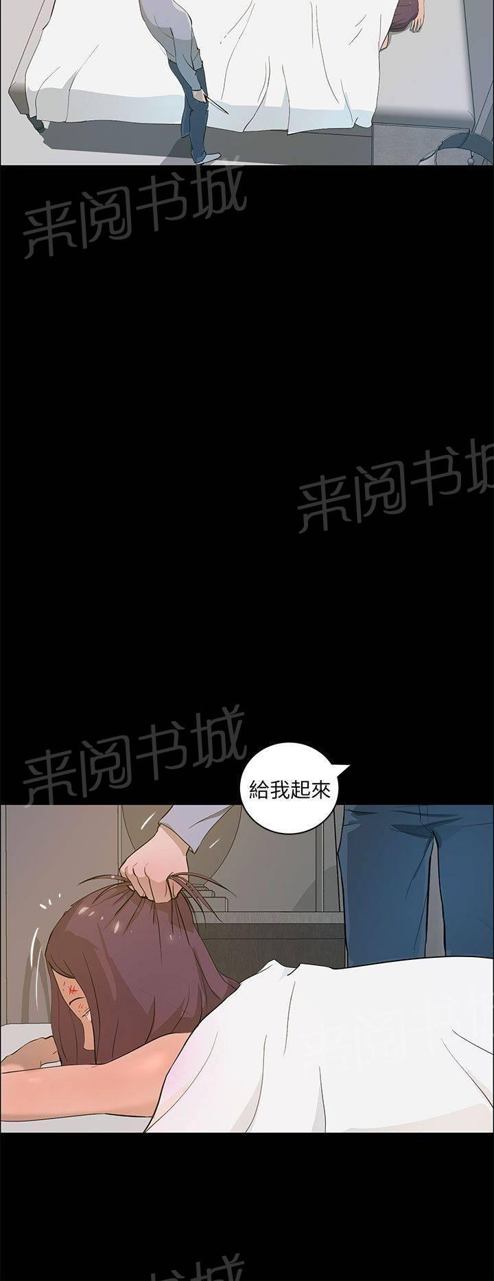 《变成一条狗》第27话 第4页