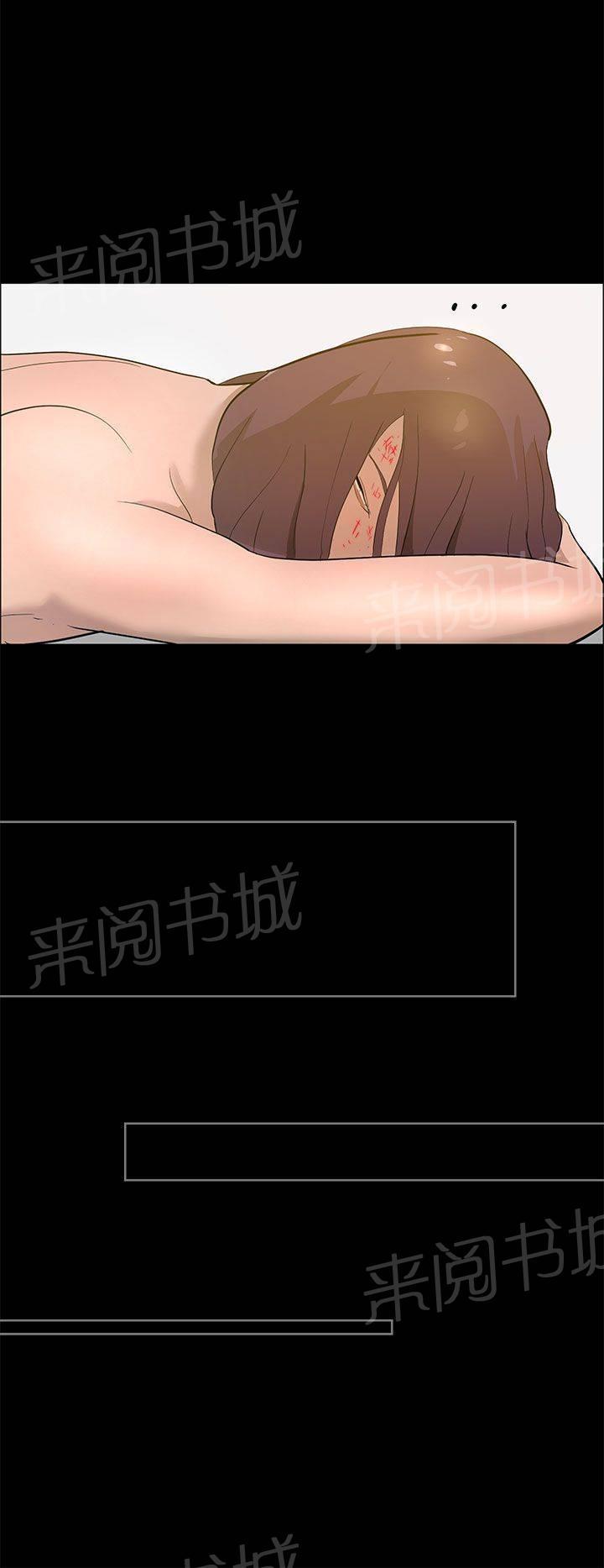 《变成一条狗》第27话 第8页
