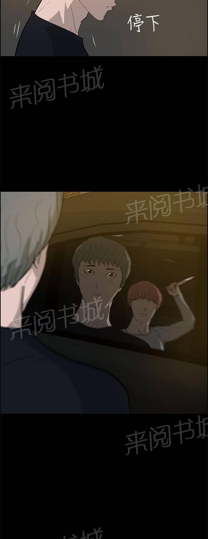 《变成一条狗》第30话 第12页