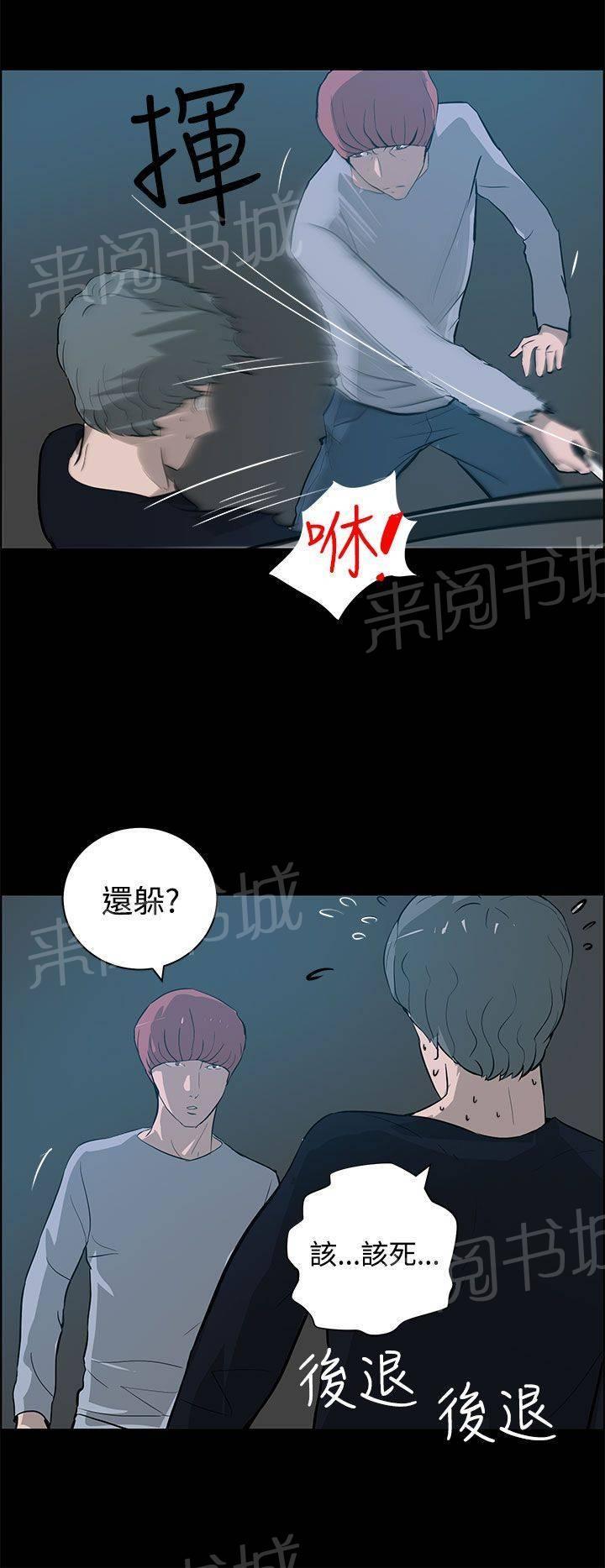 《变成一条狗》第30话 第14页
