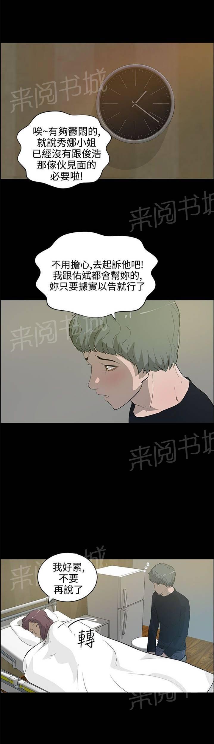 《变成一条狗》第30话 第1页
