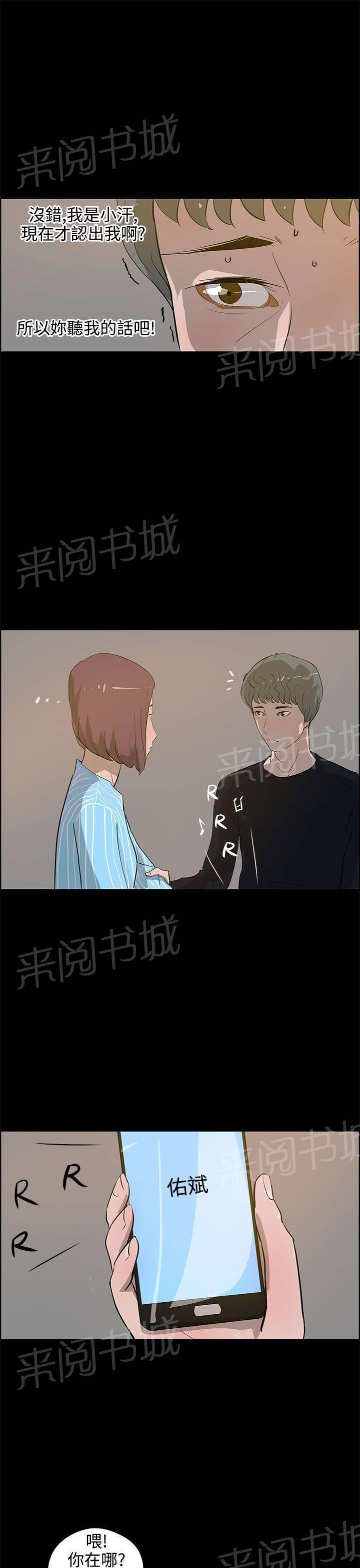 《变成一条狗》第30话 第7页