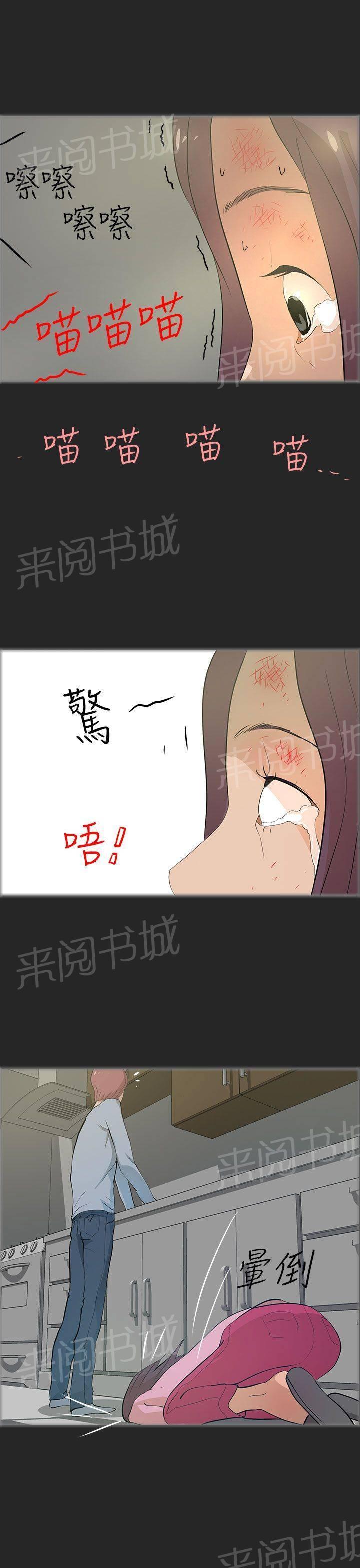 《变成一条狗》第28话 第1页