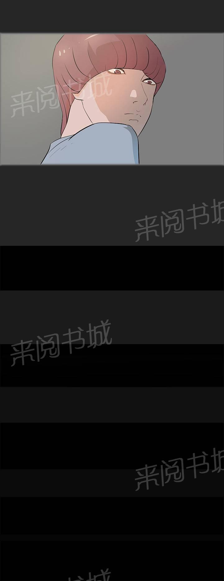 《变成一条狗》第28话 第2页
