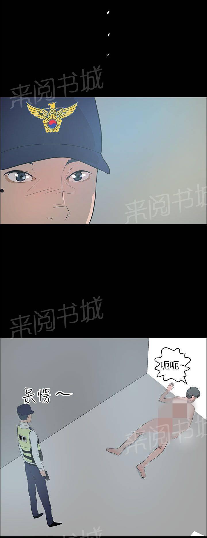 《变成一条狗》第28话 第9页