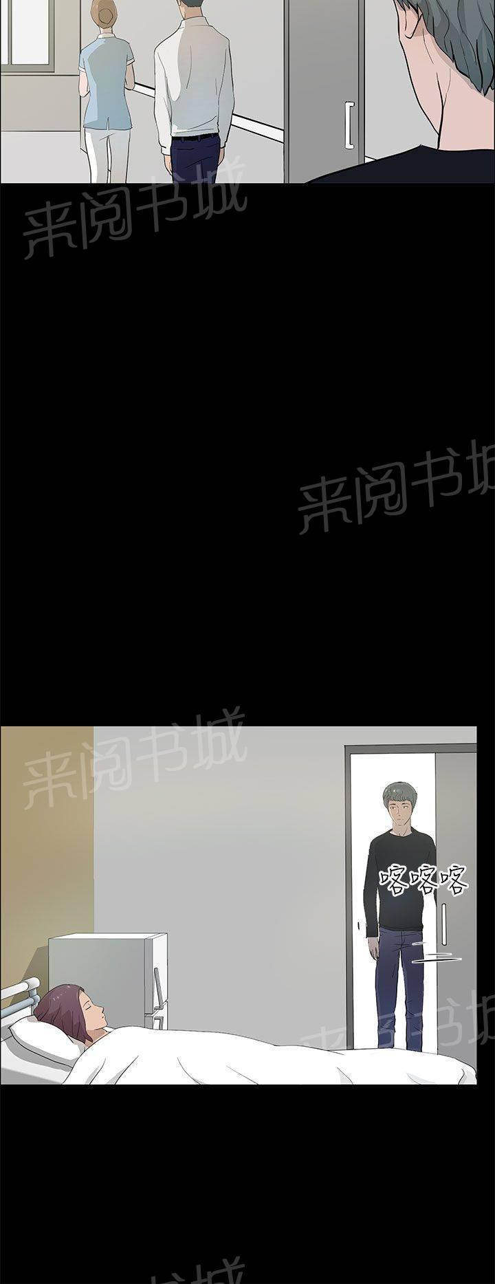 《变成一条狗》第29话 第10页