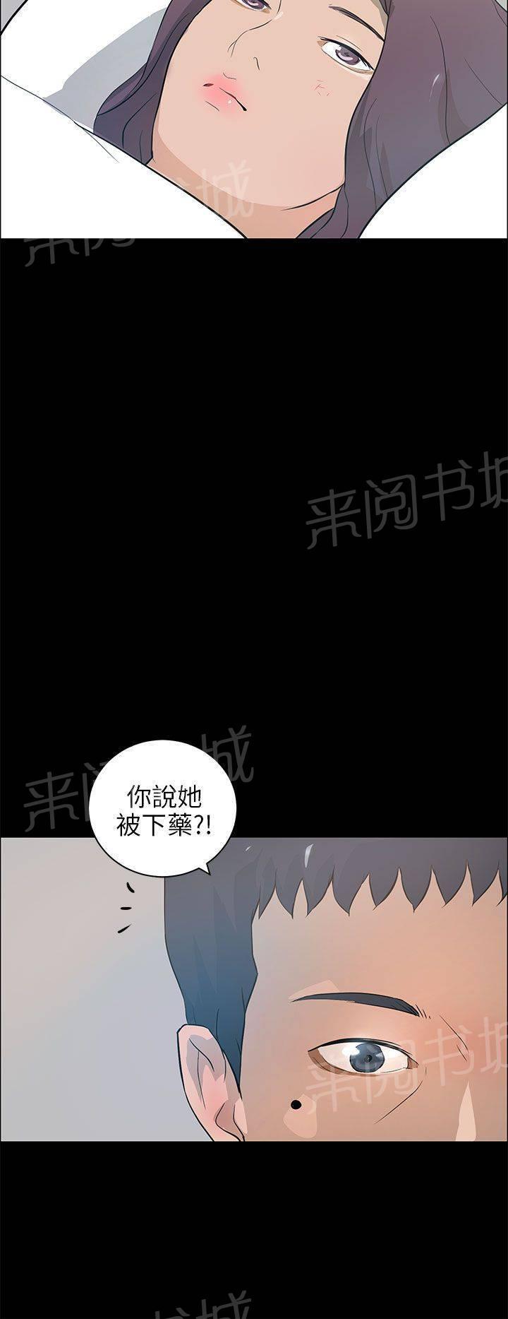 《变成一条狗》第29话 第12页