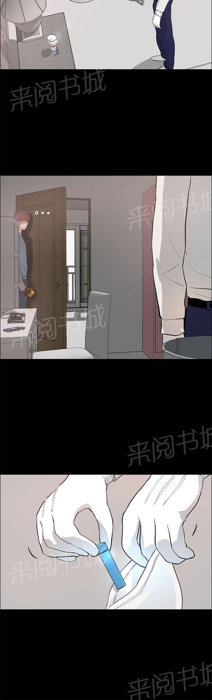 《变成一条狗》第29话 第16页