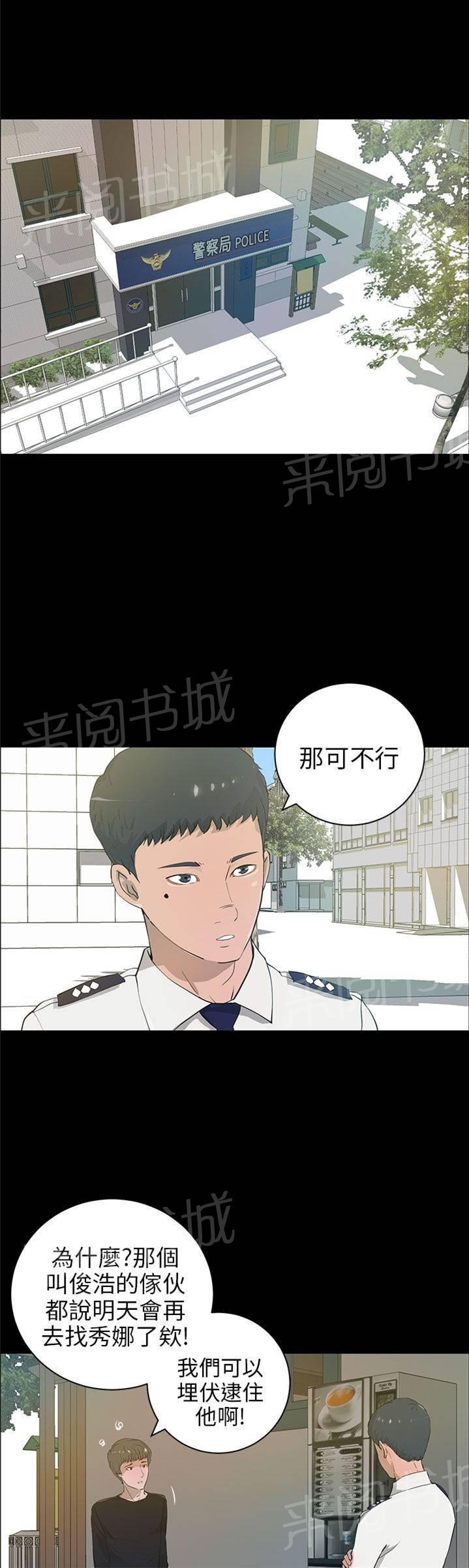 《变成一条狗》第29话 第1页