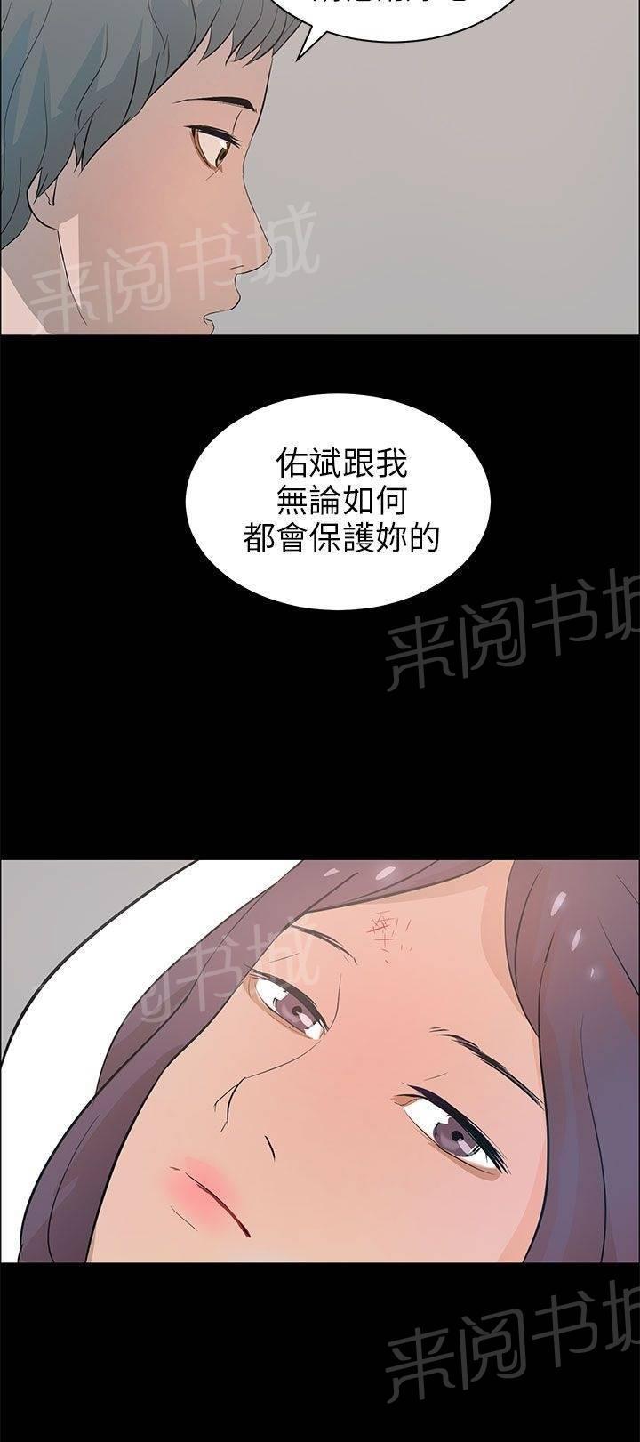 《变成一条狗》第29话 第24页