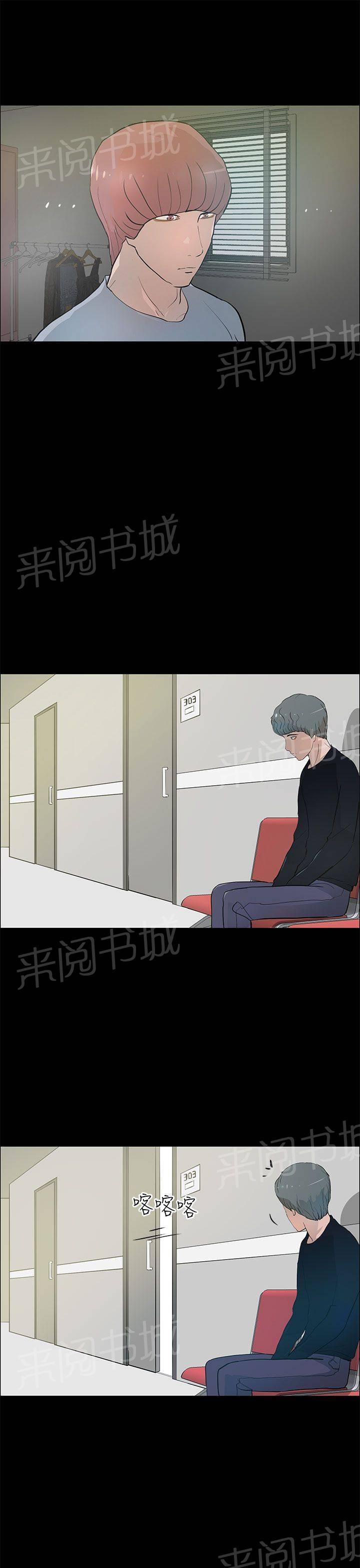 《变成一条狗》第29话 第7页