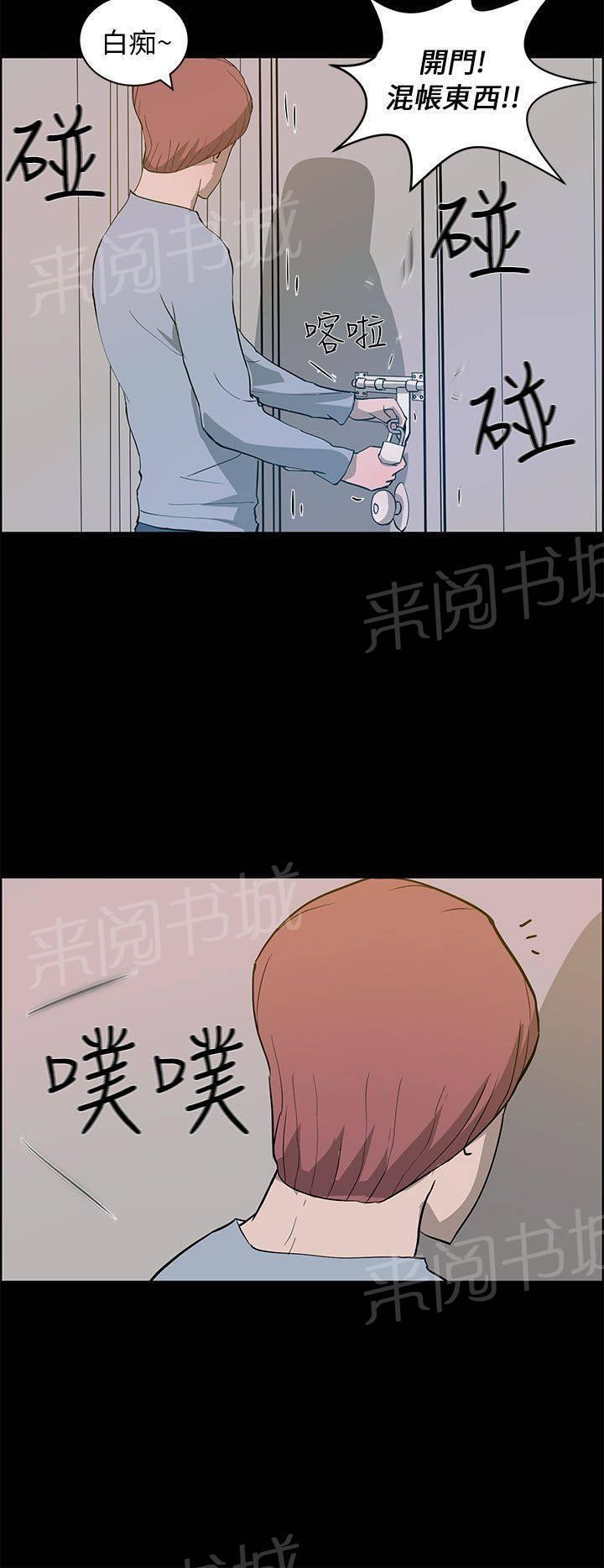 《变成一条狗》第33话 第10页