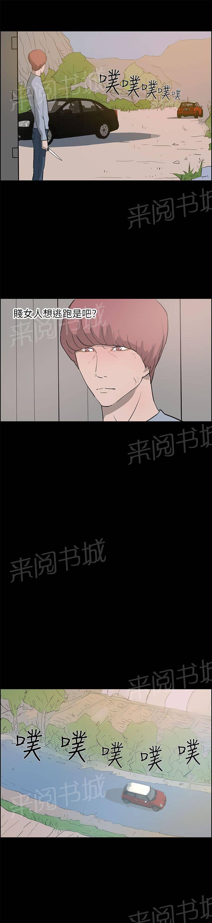 《变成一条狗》第33话 第11页