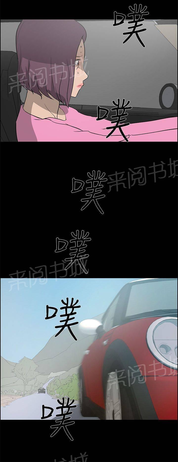 《变成一条狗》第33话 第12页