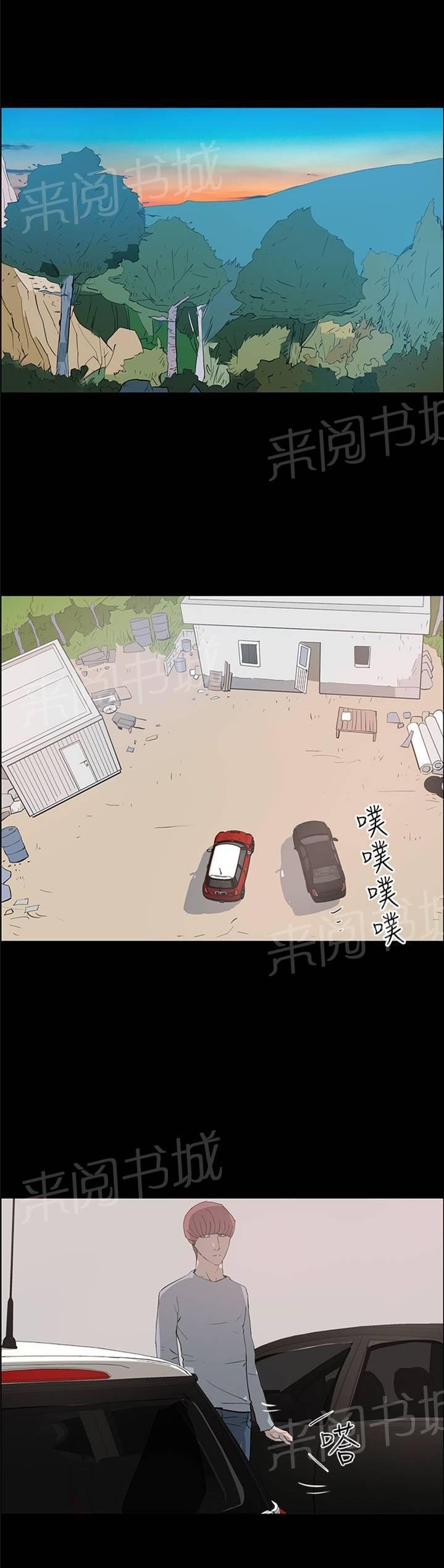 《变成一条狗》第33话 第1页