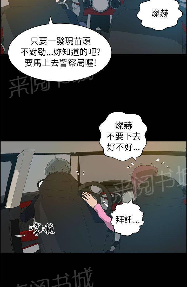 《变成一条狗》第33话 第4页