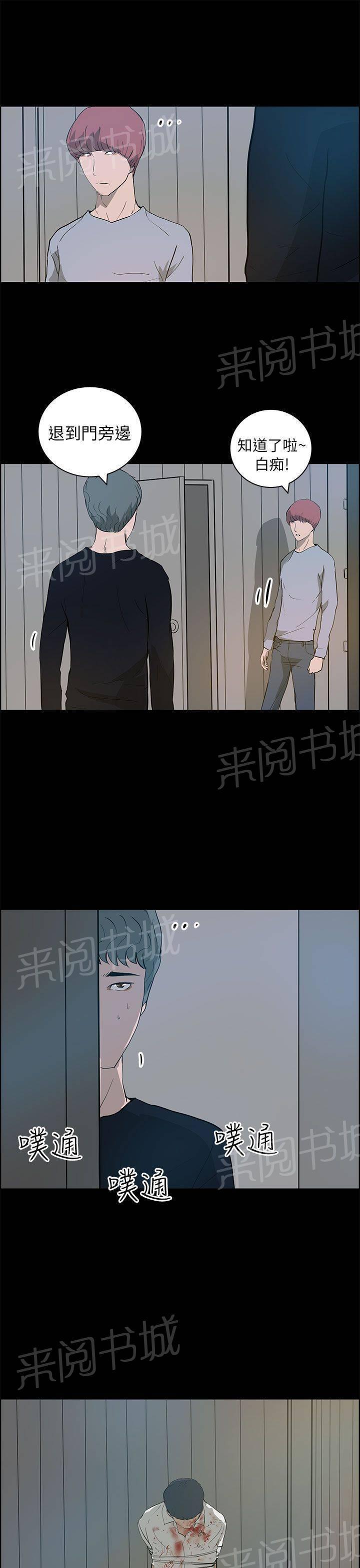 《变成一条狗》第33话 第5页