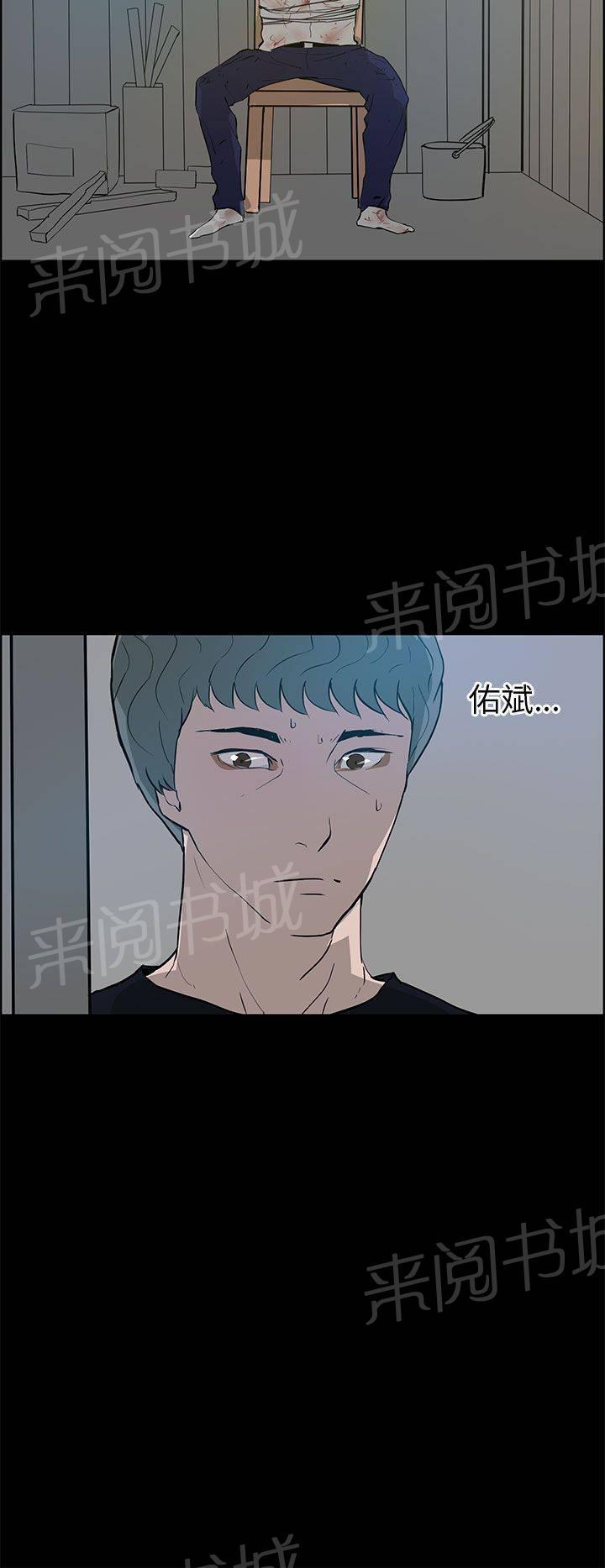 《变成一条狗》第33话 第6页