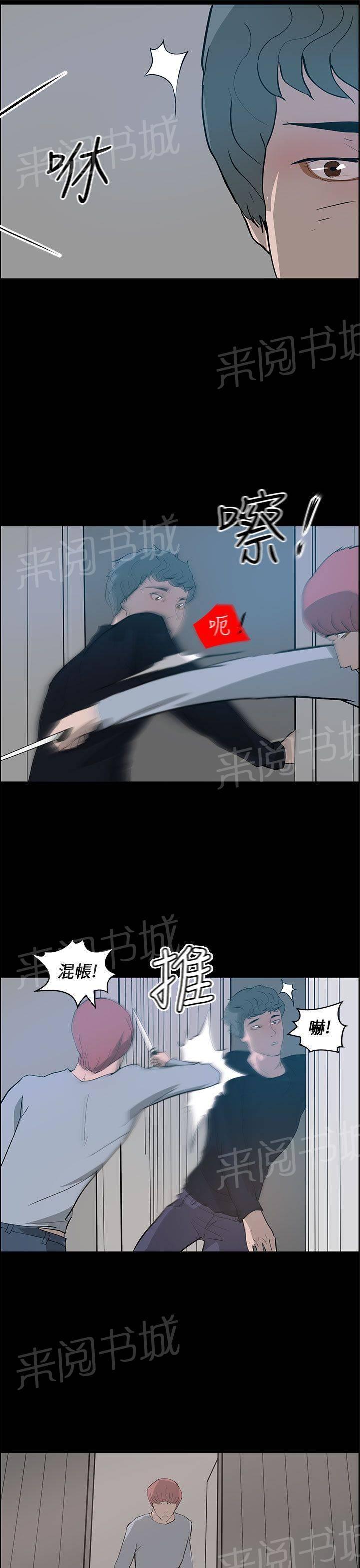 《变成一条狗》第33话 第7页