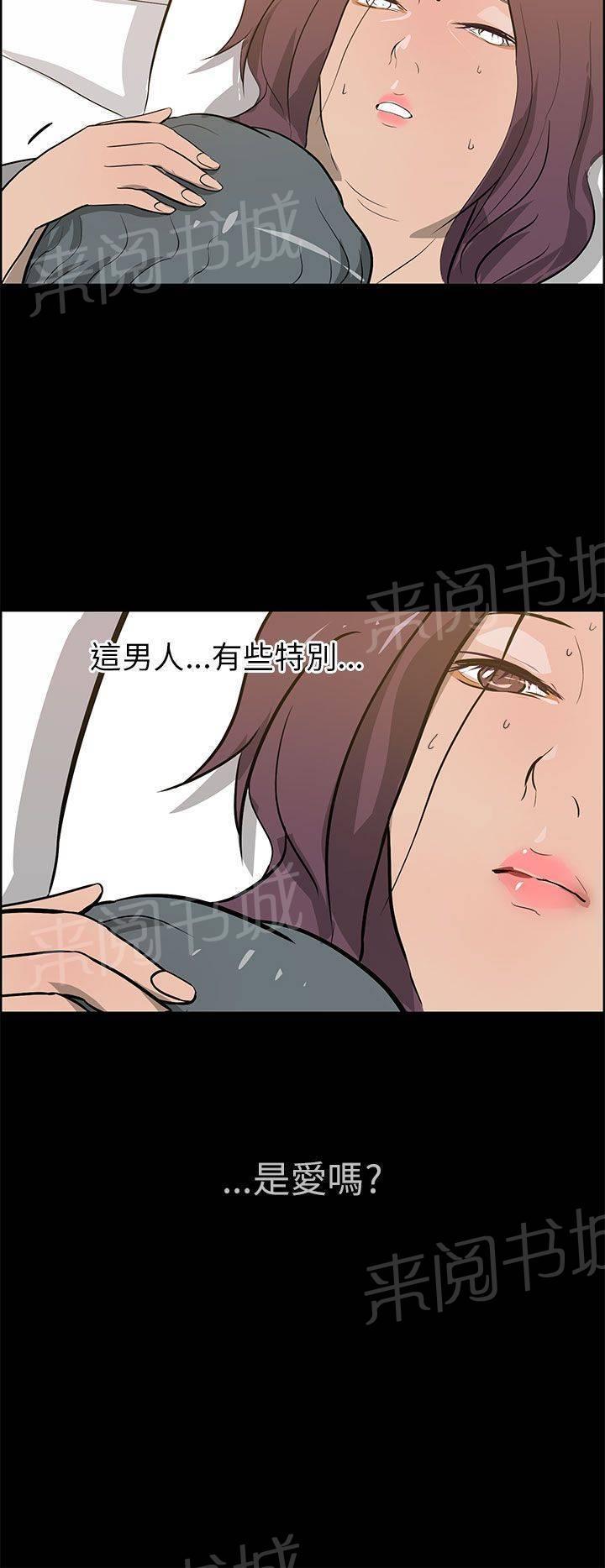 《变成一条狗》第32话 第10页