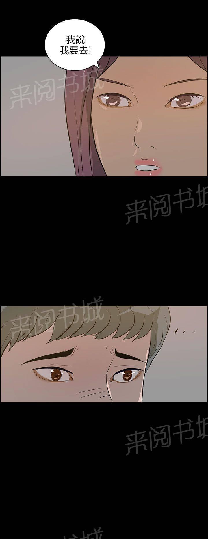 《变成一条狗》第32话 第12页