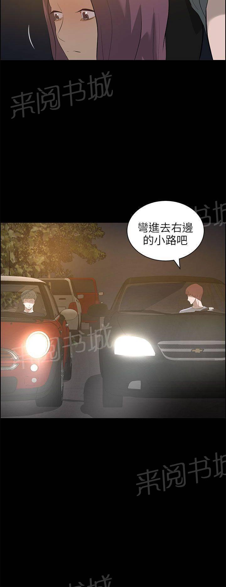 《变成一条狗》第32话 第16页