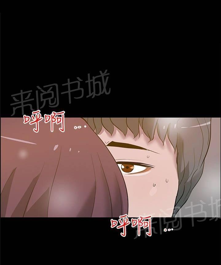 《变成一条狗》第32话 第1页