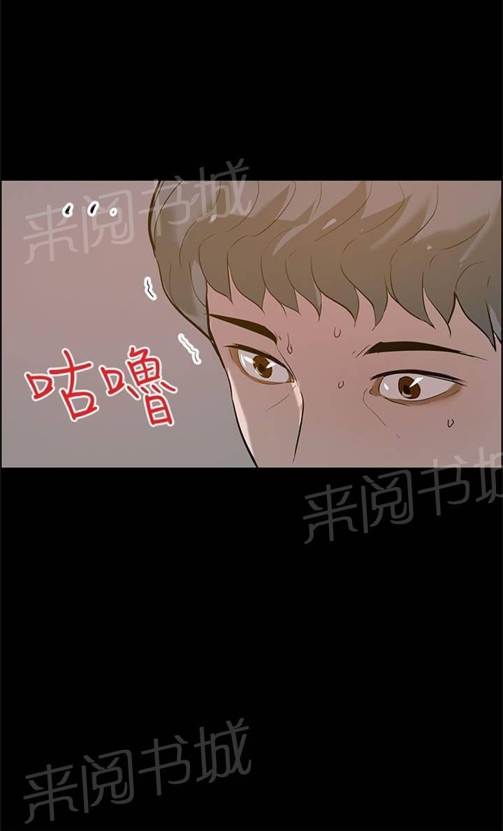 《变成一条狗》第32话 第4页