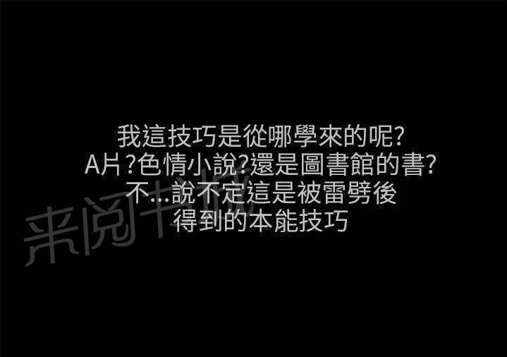《变成一条狗》第32话 第6页