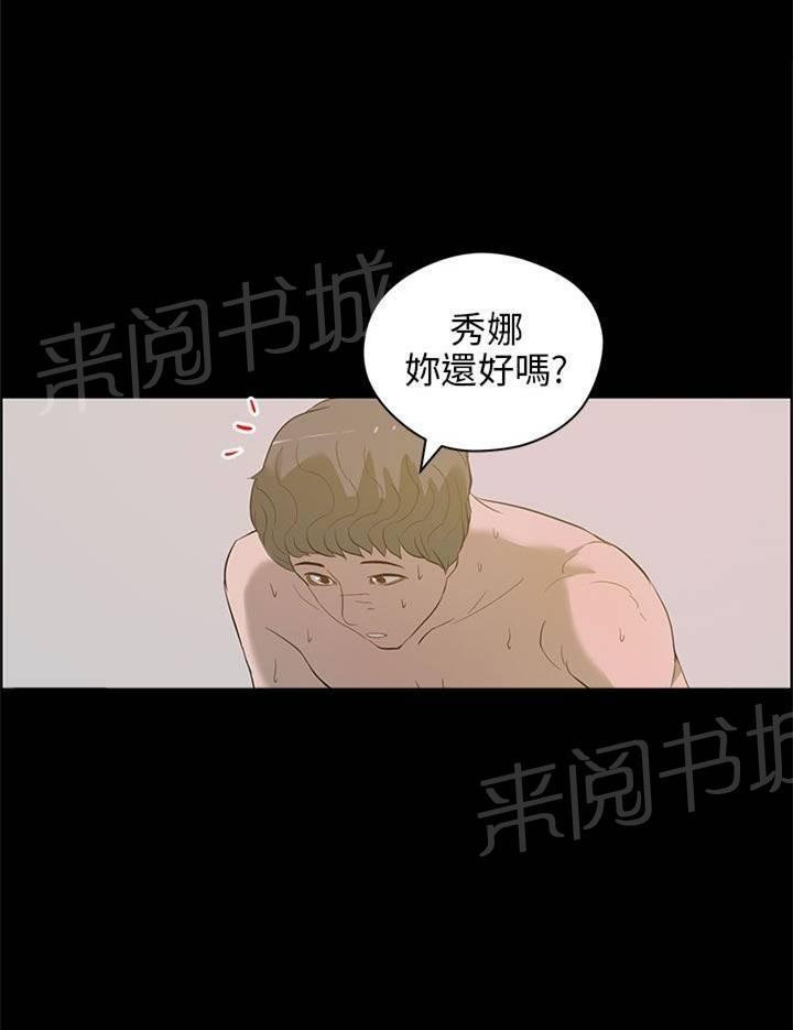 《变成一条狗》第32话 第7页