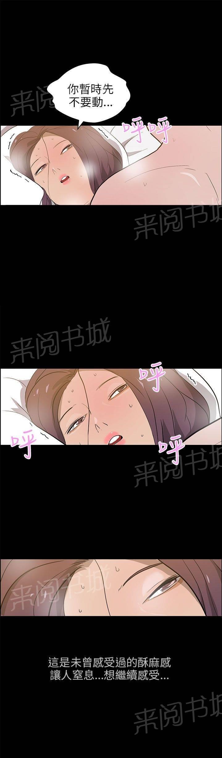 《变成一条狗》第32话 第8页