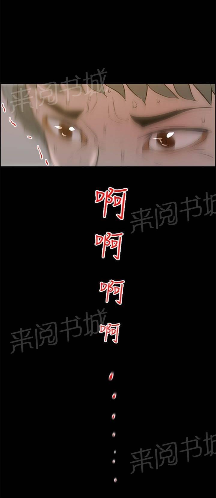 《变成一条狗》第32话 第9页