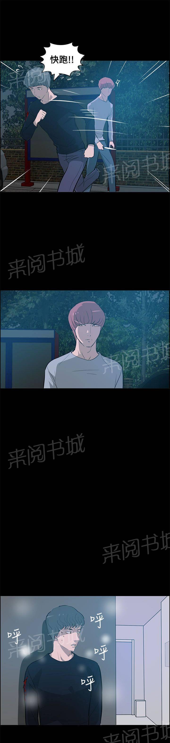 《变成一条狗》第31话 第1页