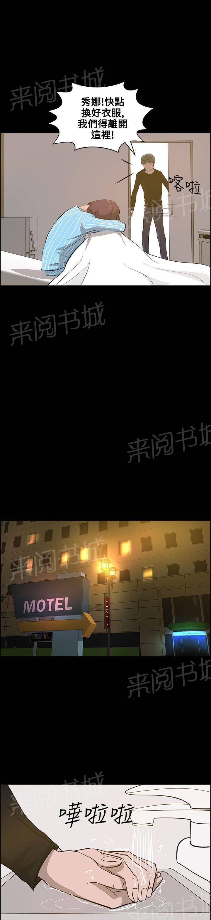 《变成一条狗》第31话 第3页