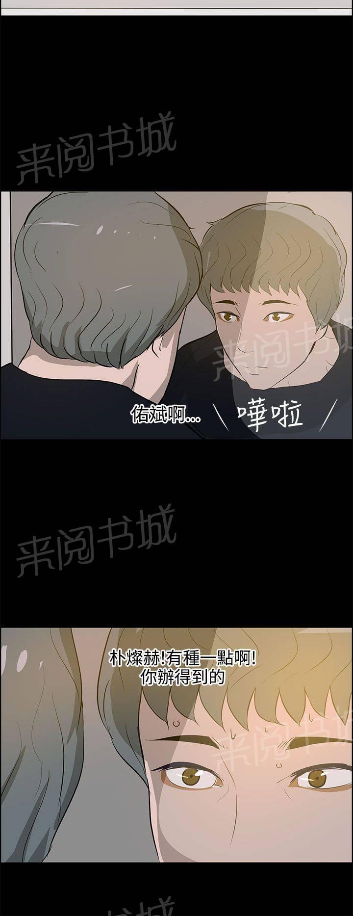 《变成一条狗》第31话 第4页