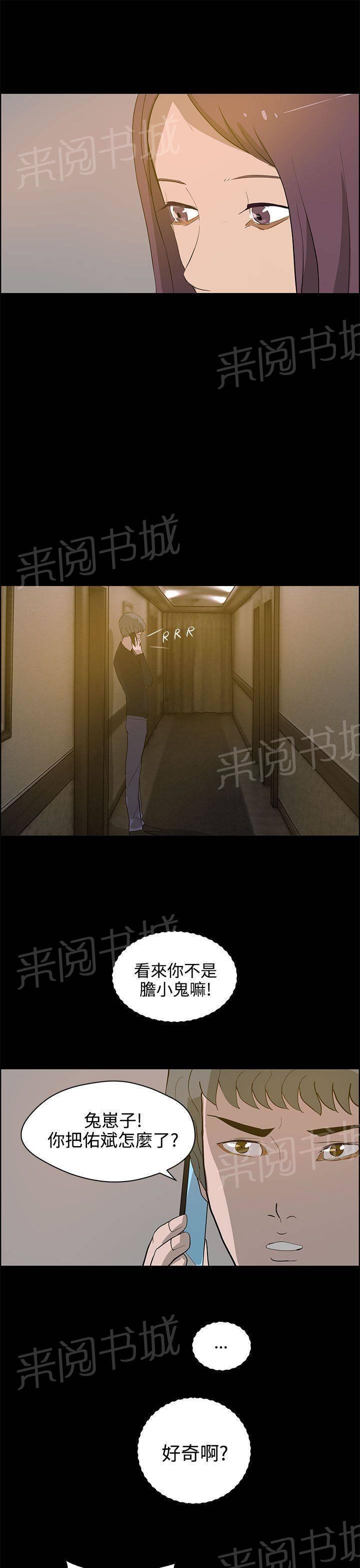 《变成一条狗》第31话 第7页
