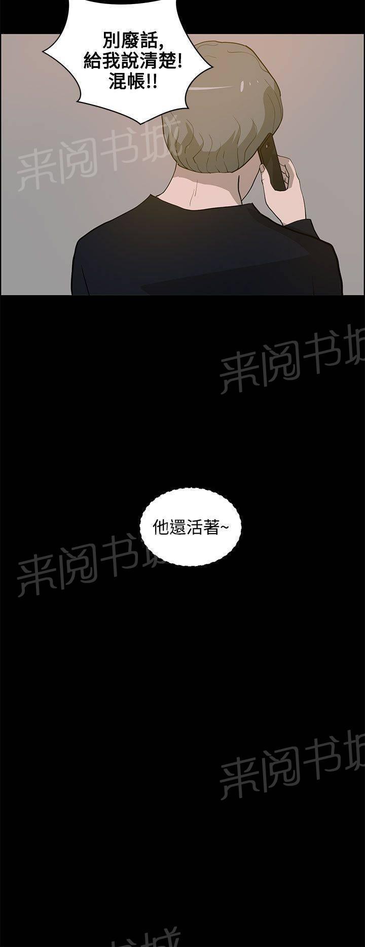 《变成一条狗》第31话 第8页