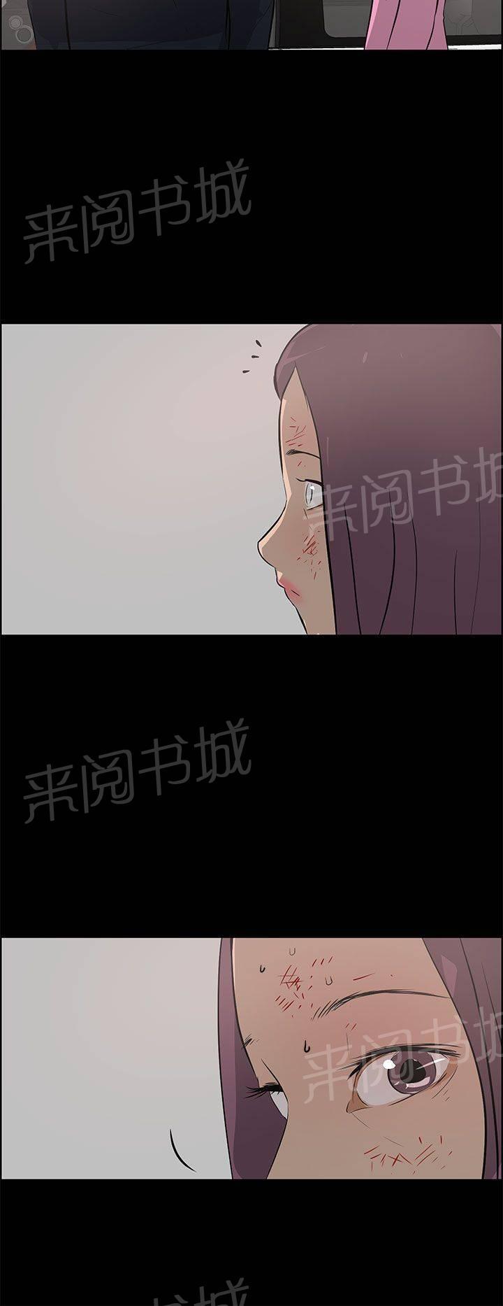 《变成一条狗》第35话 第10页