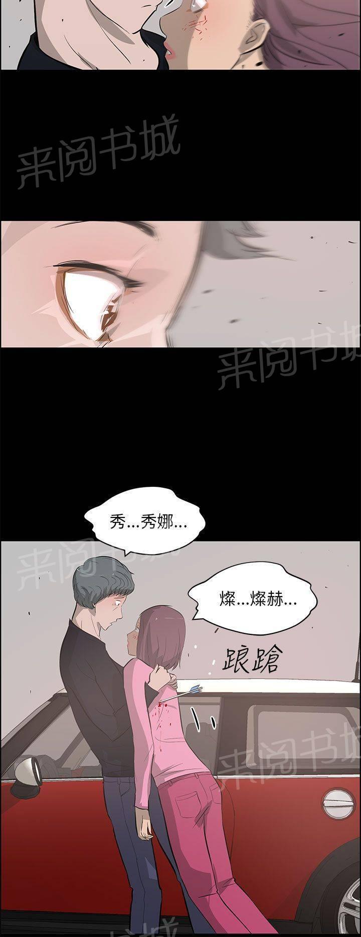 《变成一条狗》第35话 第12页