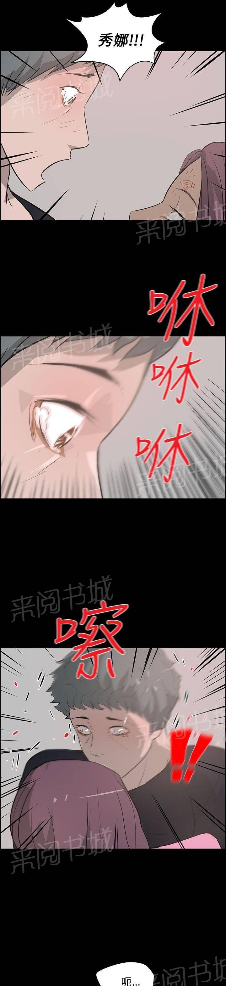 《变成一条狗》第35话 第13页