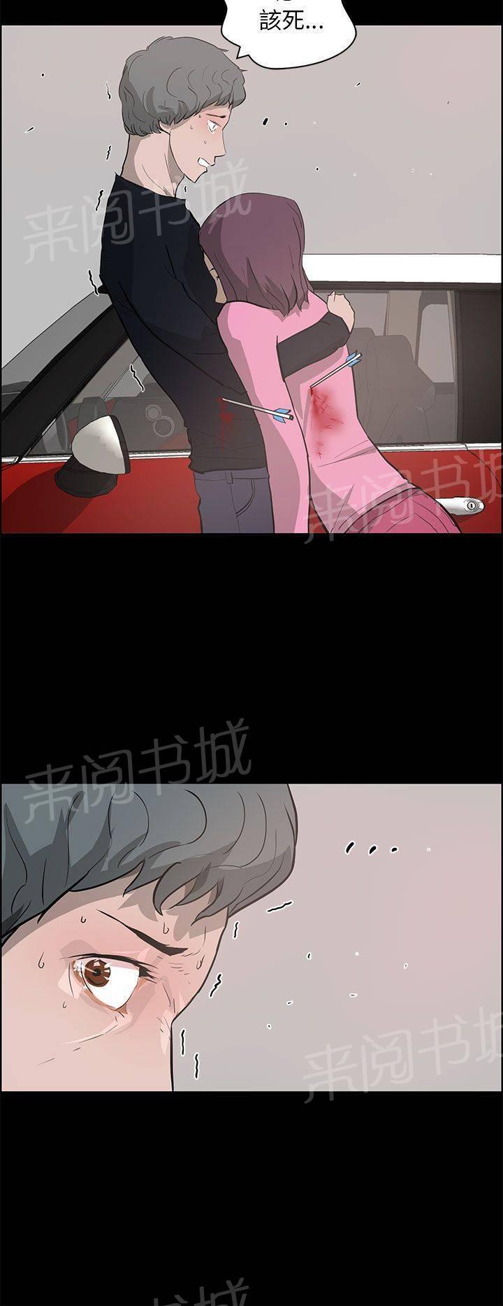 《变成一条狗》第35话 第14页